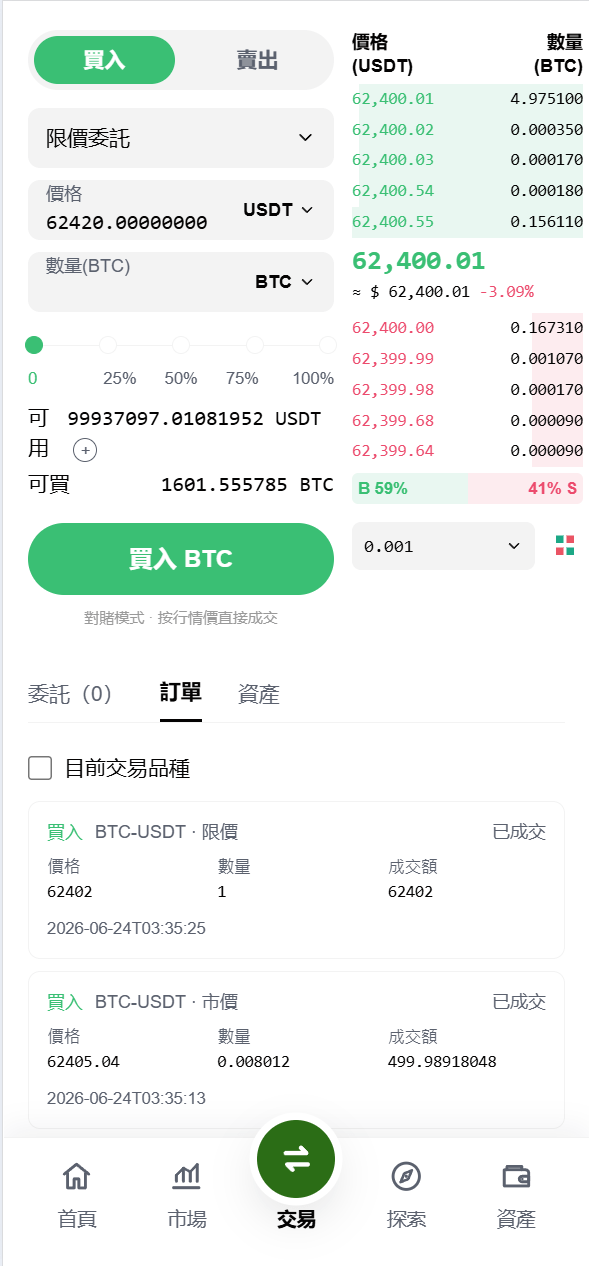 【优选代售】海外DAPP仿欧易交易所/加密货币/贵金属/外汇/贷款/量化/能源/信用分/投资组合