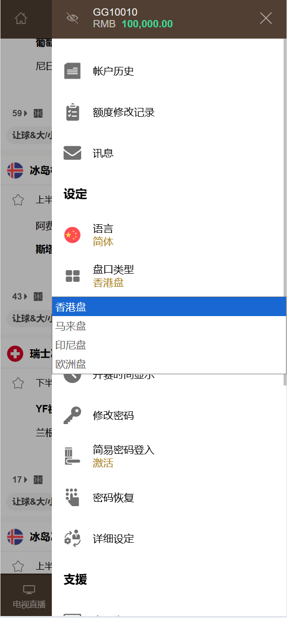 【优选代售】2026年最新版本皇冠系统源码