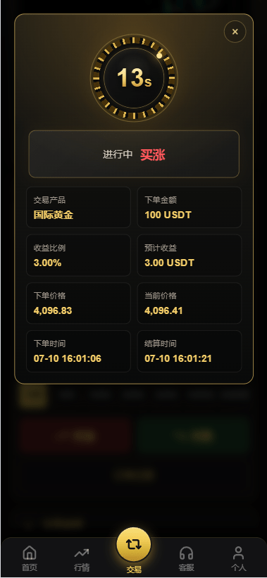 【优选代售】PHP版海外高端黄金交易源码/微盘微交易/黄金投资交易