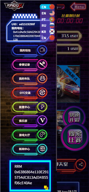 【优选代售】多语言DAPP赛车游戏/OTC交易/分销推广/区块链游戏
