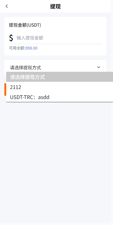 【优选代售】多语言微盘系统/虚拟币微交易/时间盘秒合约
