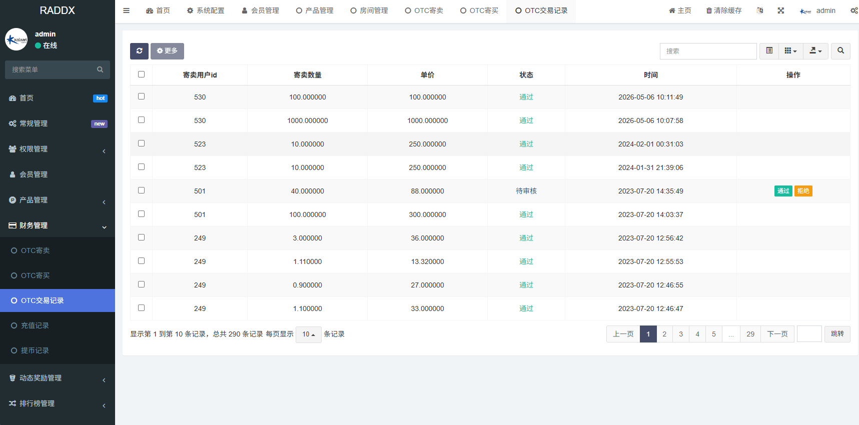 【优选代售】多语言DAPP赛车游戏/OTC交易/分销推广/区块链游戏