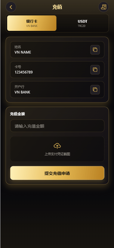 【优选代售】新版海外黄金微交易/黄金秒合约交易/黄金投资/前端VUE