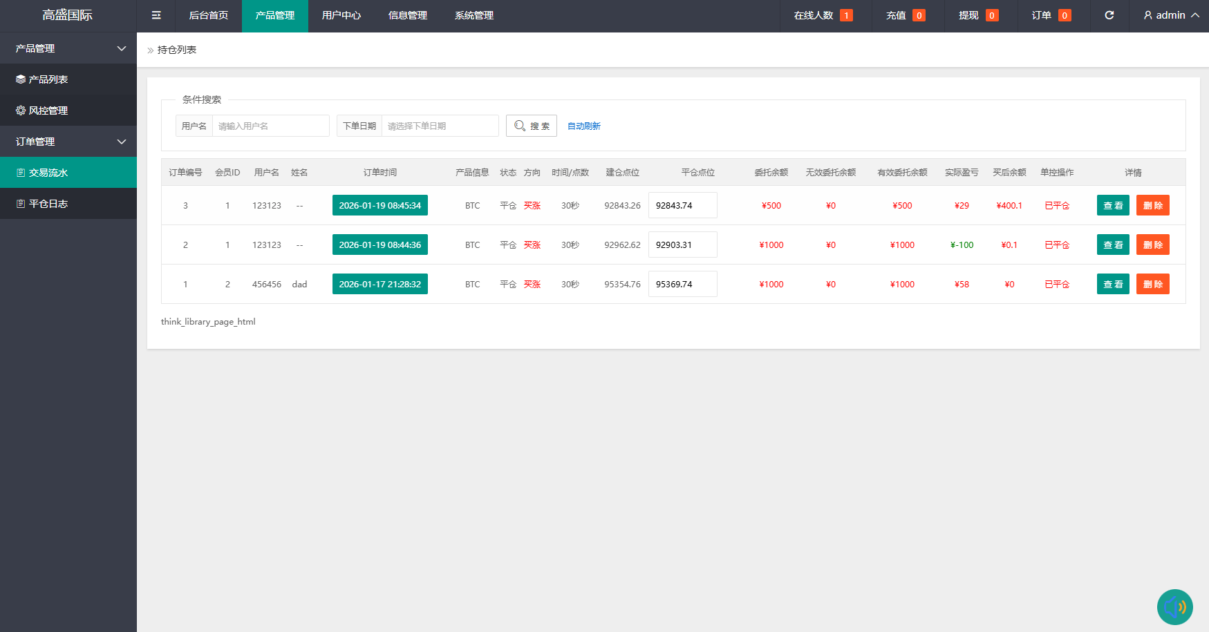 【优选代售】海外虚拟币微盘系统/信用分/实名认证/多语言微交易