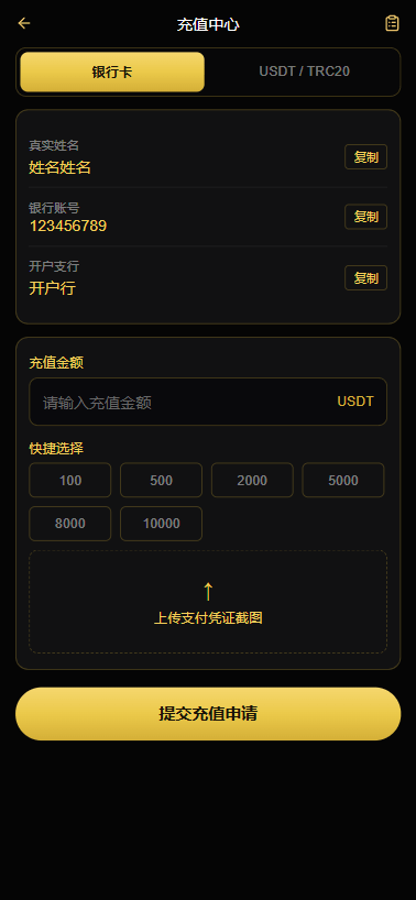 【优选代售】PHP版海外高端黄金交易源码/微盘微交易/黄金投资交易