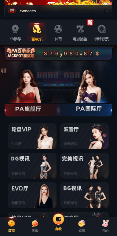 【优选代售】凯发娱乐城系统/彩票游戏娱乐城源码/前端VUE