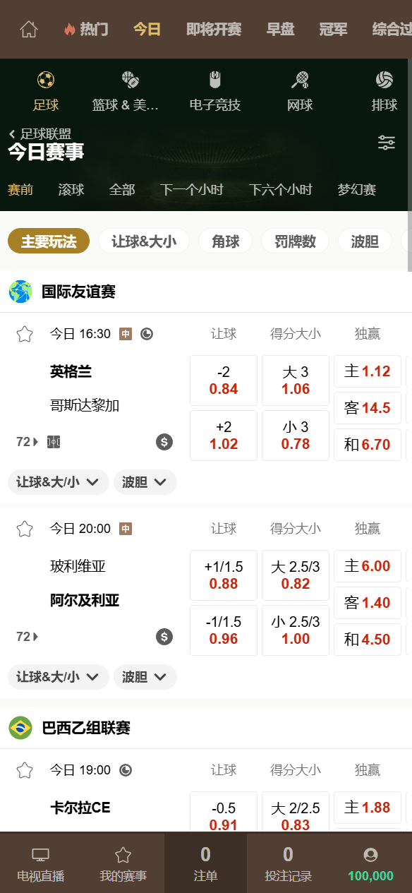【优选代售】2026年最新版本皇冠系统源码