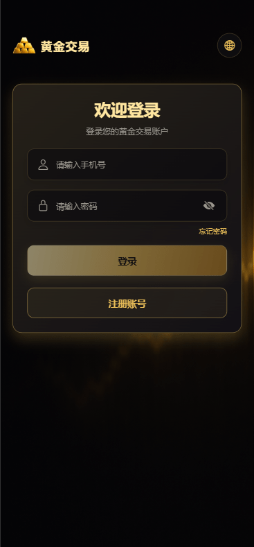 【优选代售】新版海外黄金微交易/黄金秒合约交易/黄金投资/前端VUE