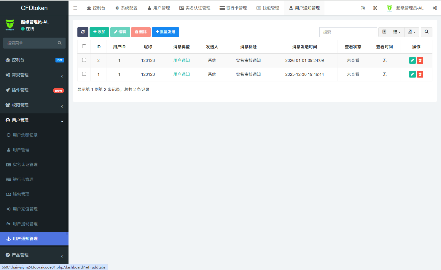 【优选代售】多语言虚拟币微盘系统/秒合约交易/信用分/实名认证
