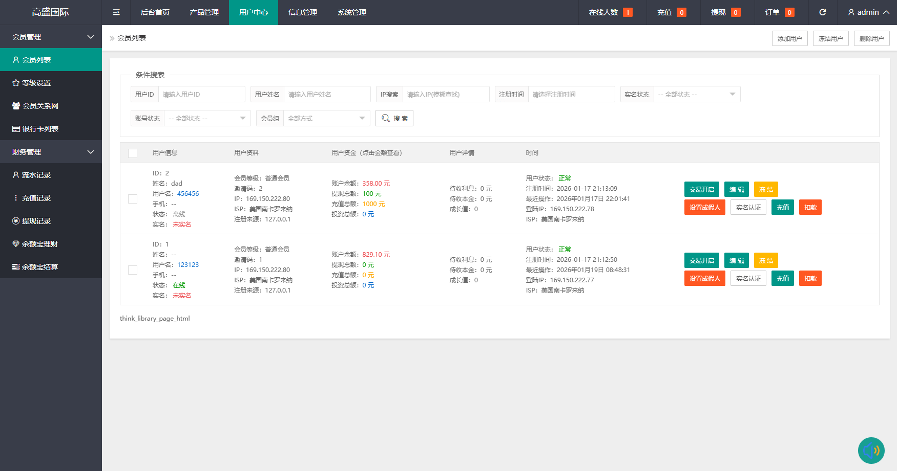 【优选代售】海外虚拟币微盘系统/信用分/实名认证/多语言微交易