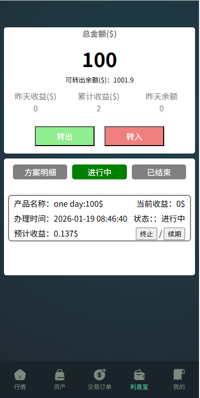 【优选代售】海外虚拟币微盘系统/信用分/实名认证/多语言微交易