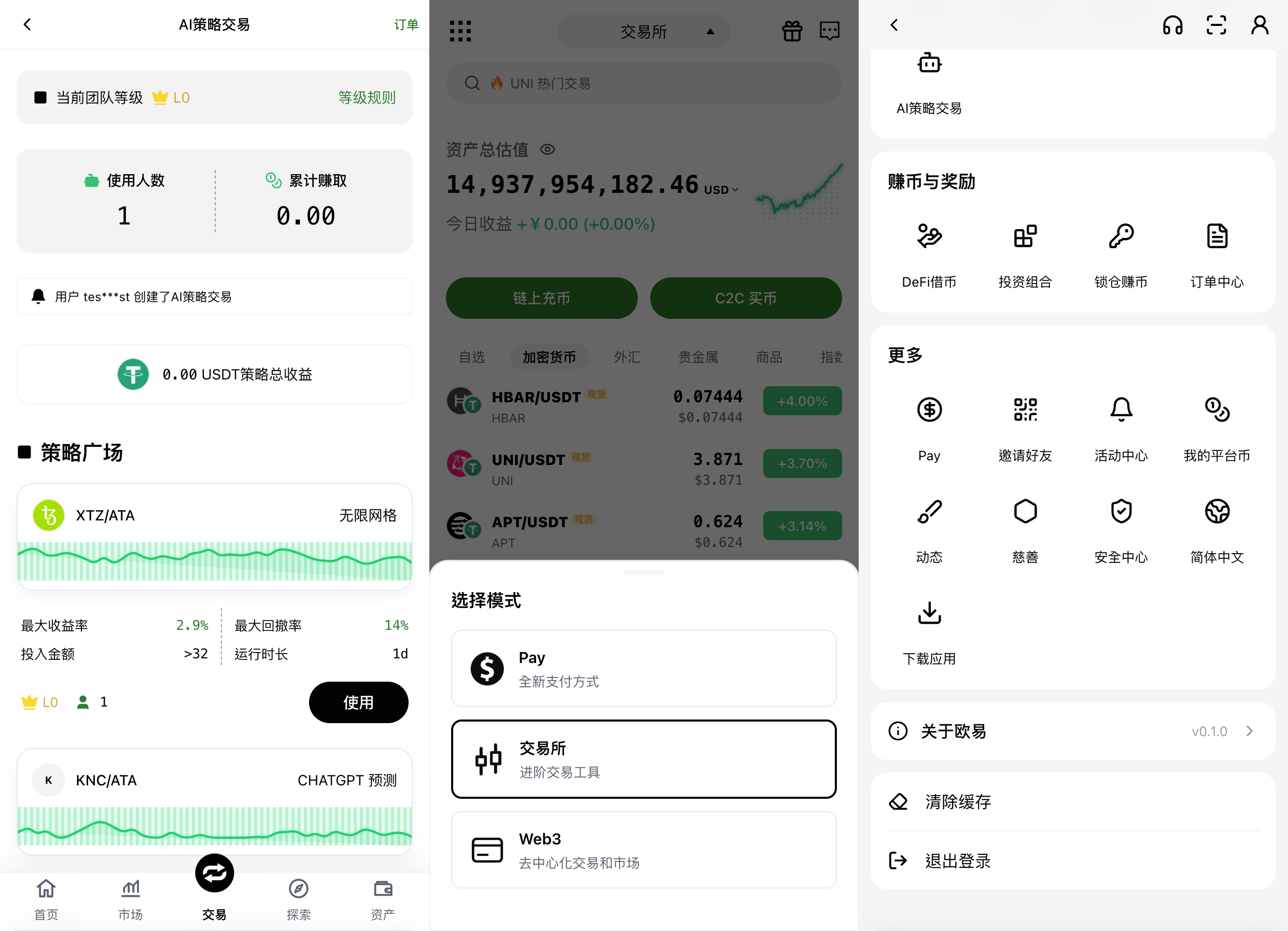 交易所源码+钱包源码【高仿欧易交易所源码】支持代理+web3钱包+秒合约+平台币+跟单+黄金+模拟交易+AI策略+杠杆+C2C等等效果演示图片4