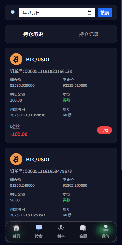 【优选代售】新版海外微盘系统/多语言微交易/虚拟币秒合约/时间盘