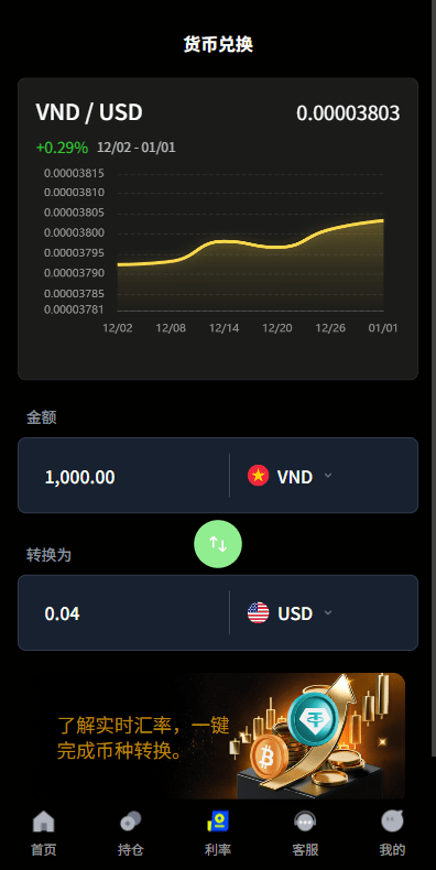【优选代售】多语言虚拟币微盘系统/秒合约交易/信用分/实名认证