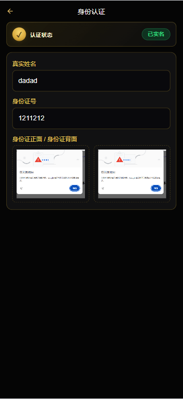 【优选代售】PHP版海外高端黄金交易源码/微盘微交易/黄金投资交易