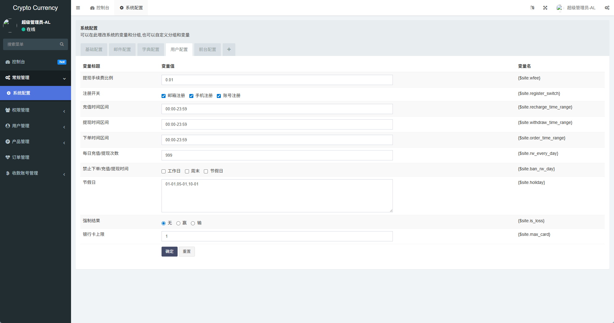 【优选代售】多语言虚拟币微盘/海外微交易/秒合约/时间盘