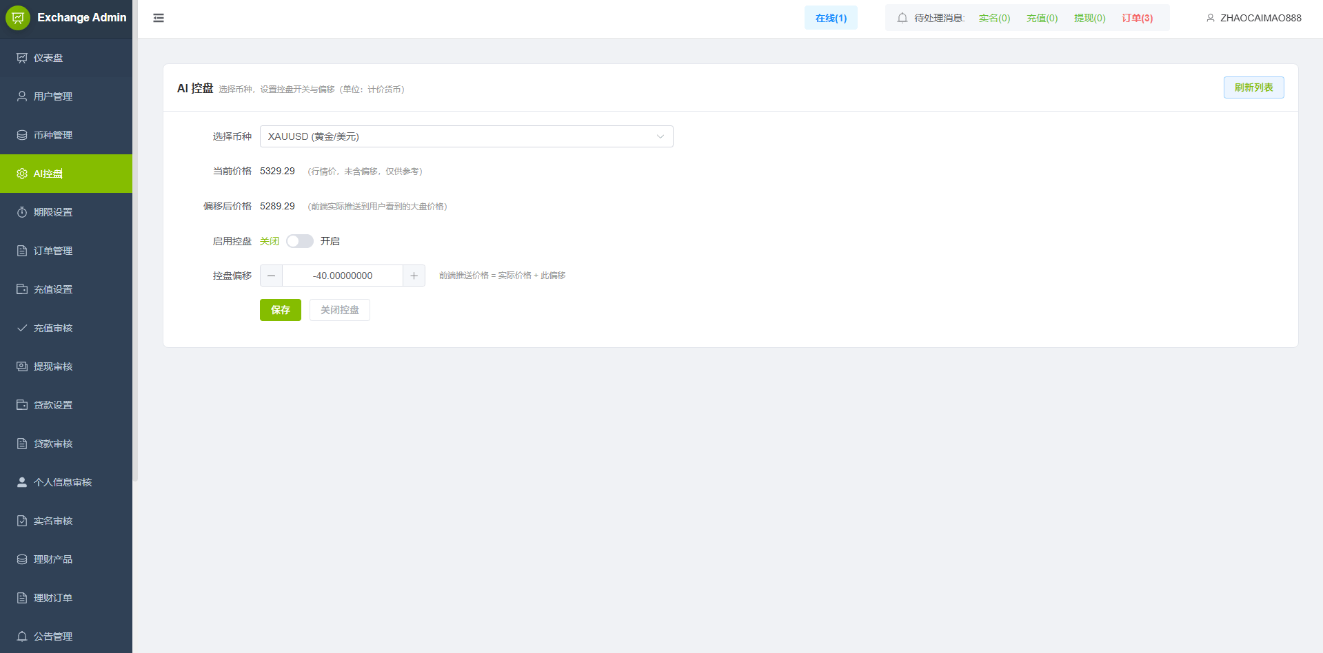 【优选代售】海外st7交易所系统/外汇/虚拟币/贷款/理财/AI控盘