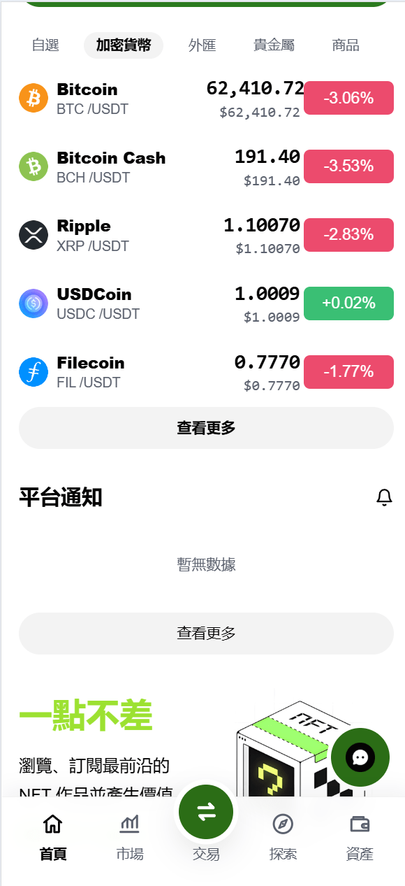 【优选代售】海外DAPP仿欧易交易所/加密货币/贵金属/外汇/贷款/量化/能源/信用分/投资组合