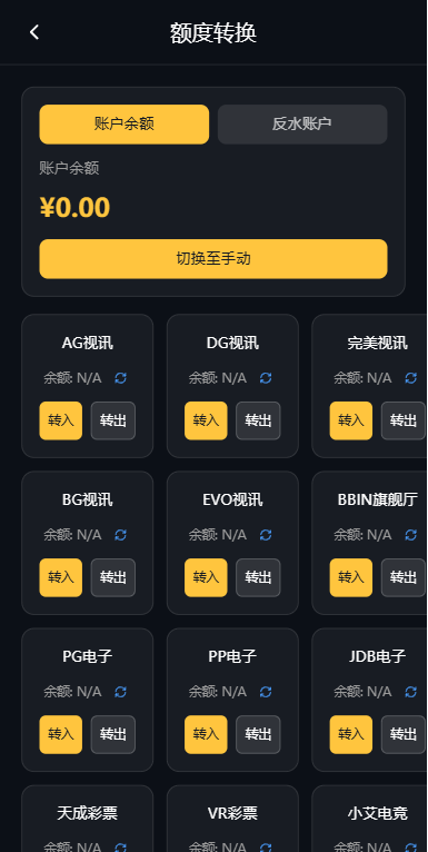 【优选代售】凯发娱乐城系统/彩票游戏娱乐城源码/前端VUE