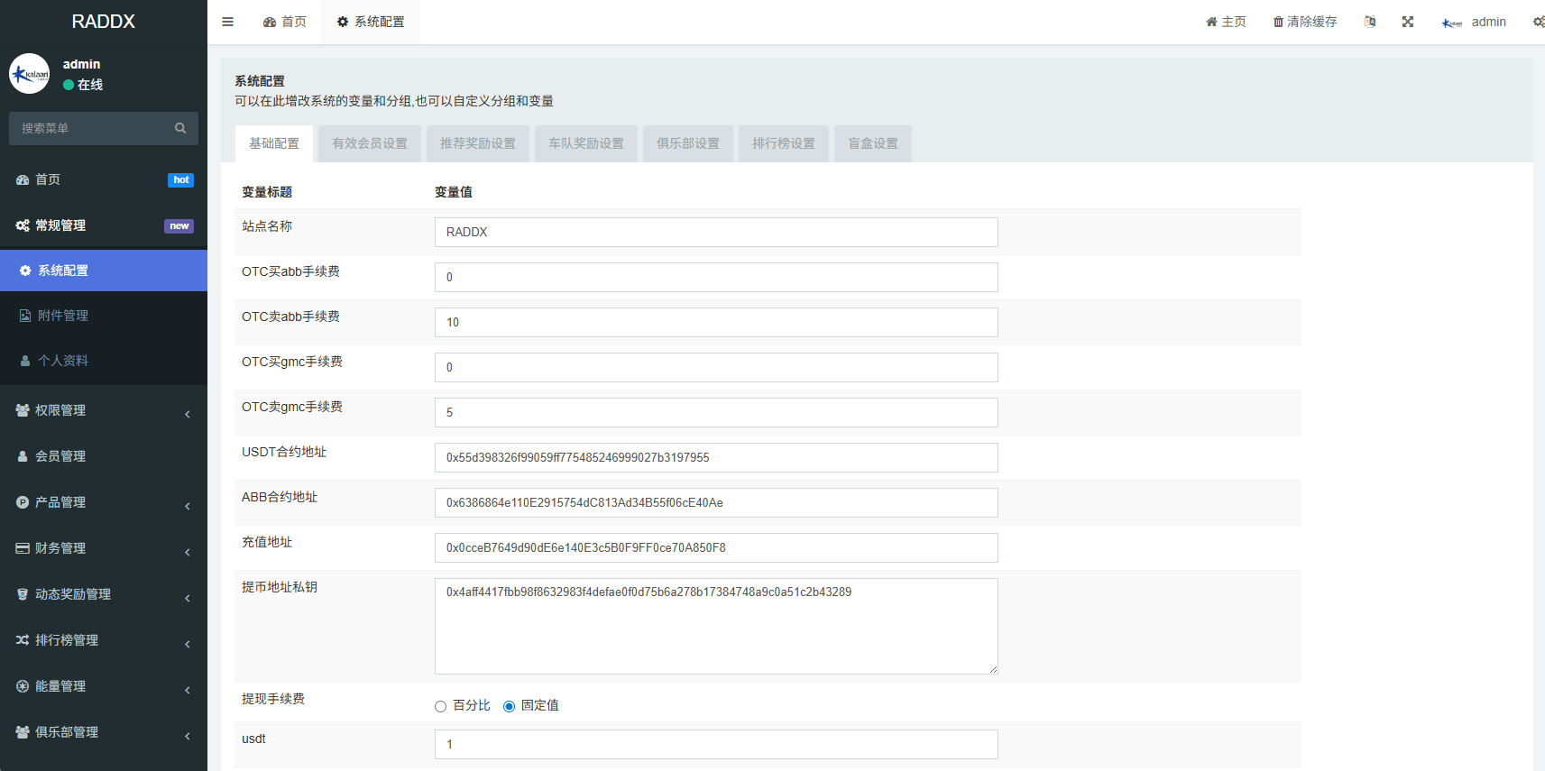 【优选代售】多语言DAPP赛车游戏/OTC交易/分销推广/区块链游戏
