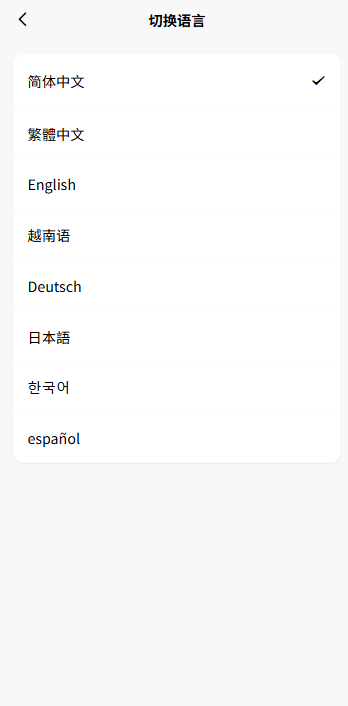 【优选代售】多语言微盘系统/虚拟币微交易/时间盘秒合约