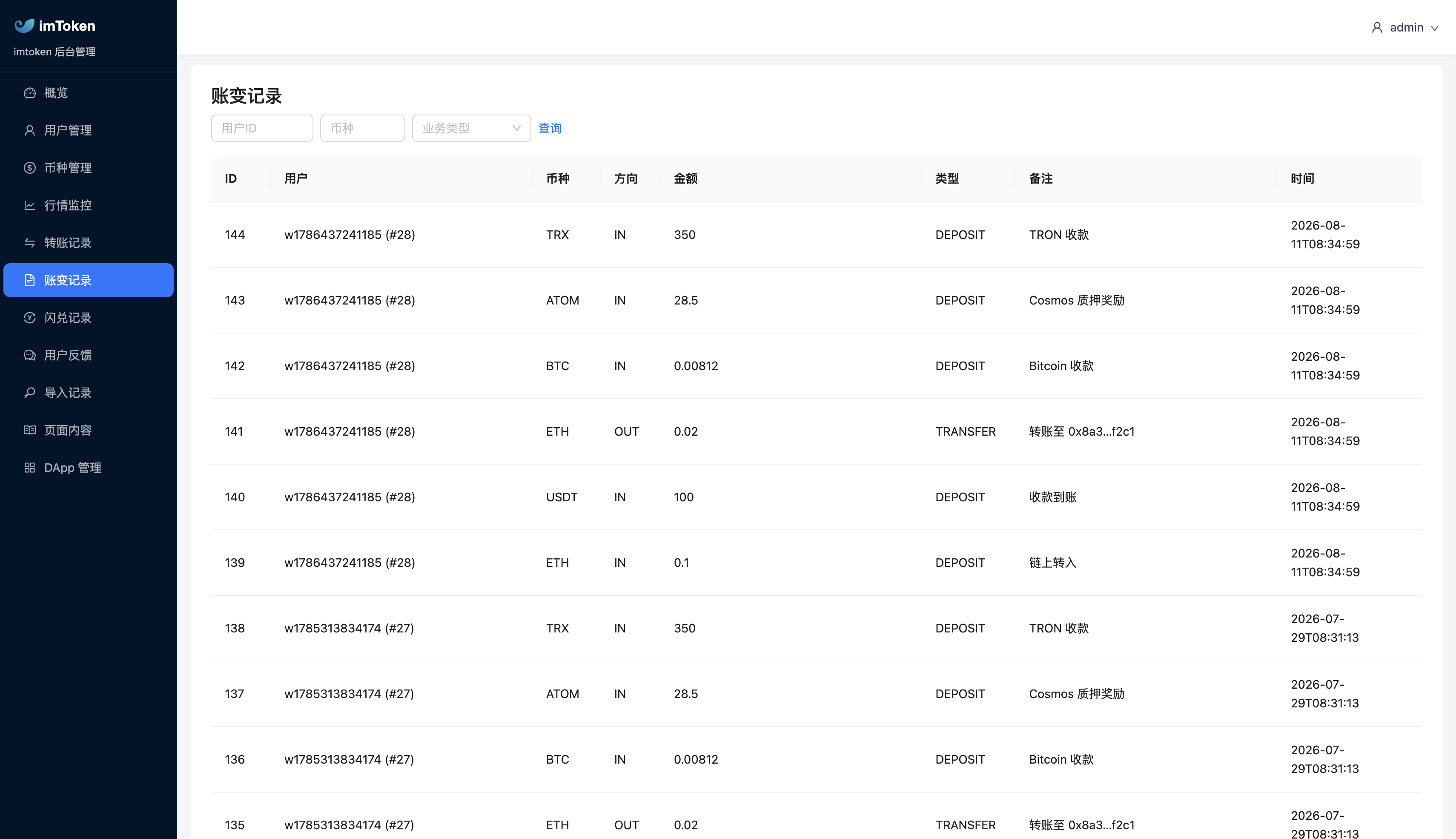 【2026最新高仿imtoken钱包源码】前后端分离框架/支持助记词导入 转账  市场 行情 交易 闪兑 多语言 等等功能效果演示图片9