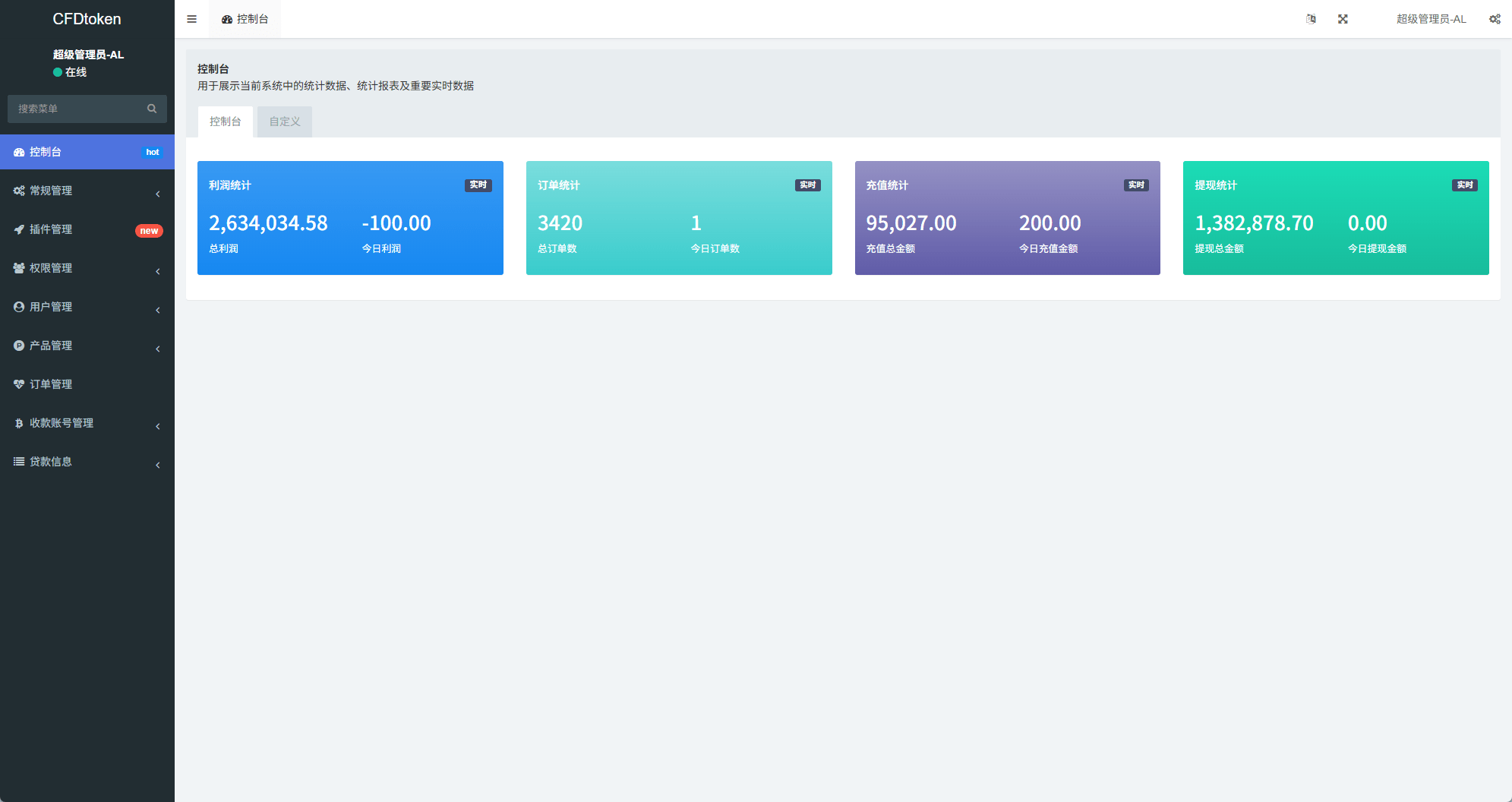 【优选代售】新版海外微盘系统/多语言微交易/虚拟币秒合约/时间盘