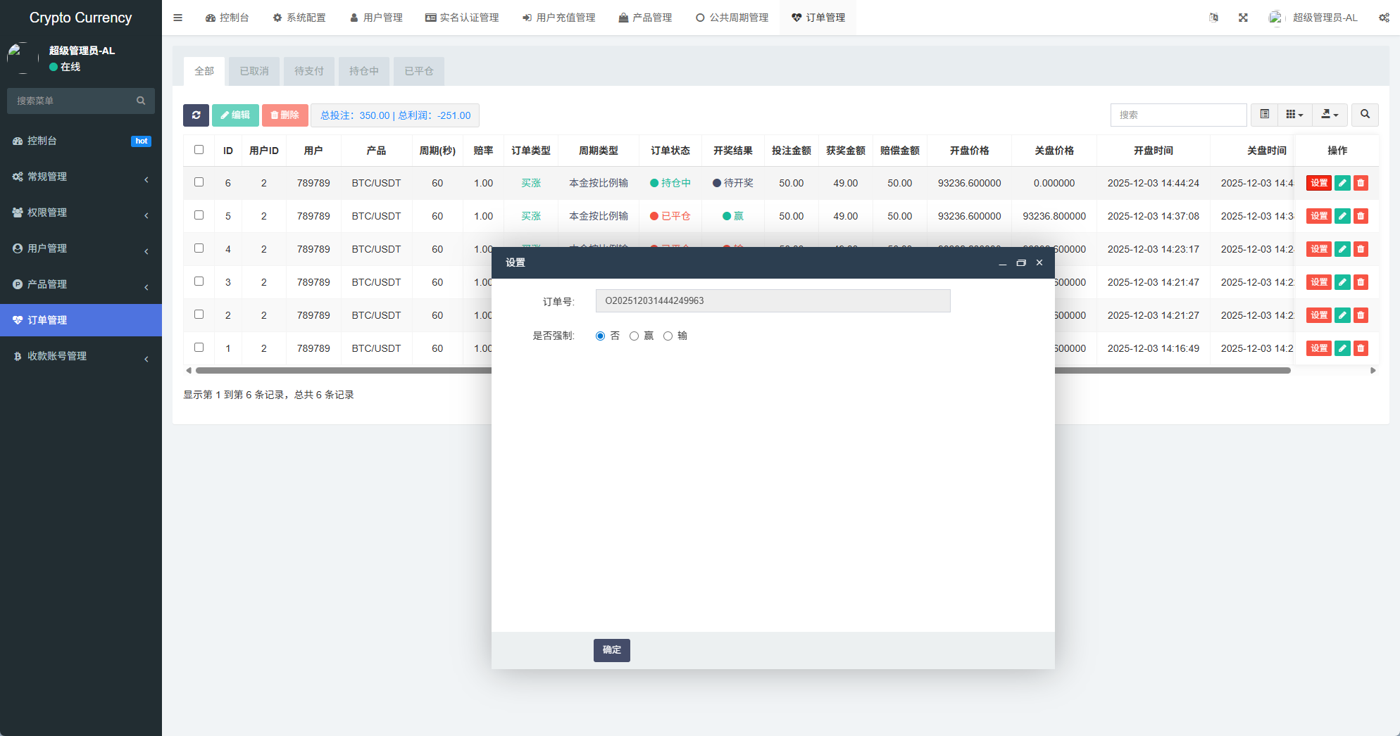 【优选代售】多语言虚拟币微盘/海外微交易/秒合约/时间盘