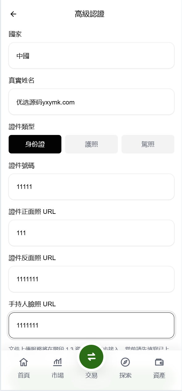 【优选代售】海外DAPP仿欧易交易所/加密货币/贵金属/外汇/贷款/量化/能源/信用分/投资组合