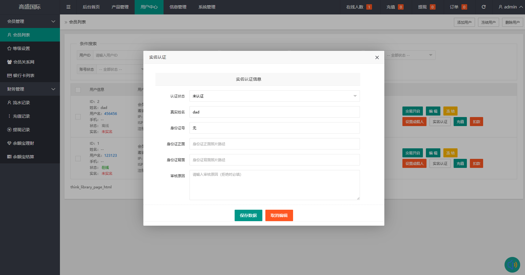 【优选代售】海外虚拟币微盘系统/信用分/实名认证/多语言微交易