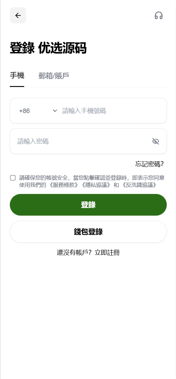 【优选代售】海外DAPP仿欧易交易所/加密货币/贵金属/外汇/贷款/量化/能源/信用分/投资组合